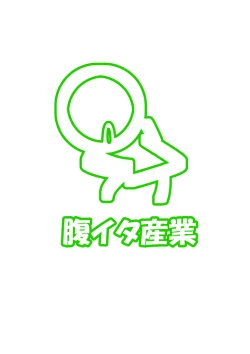 Page 20 of Tokonatsu no Seihai