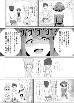 Page 10 of Nyan Nyan Nia-chan 2