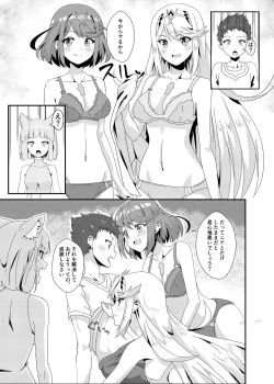 Page 11 of Nyan Nyan Nia-chan 2