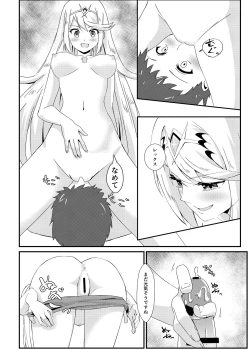Page 18 of Nyan Nyan Nia-chan 2