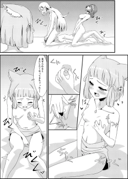 Page 23 of Nyan Nyan Nia-chan 2