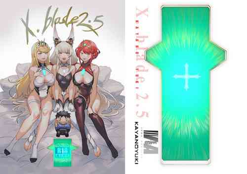 (C103) [VEGAS PROJECT (kayanoyuki)] X.blade 2.5 (Xenoblade Chronicles 2)