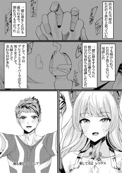 Page 15 of 交わりの日