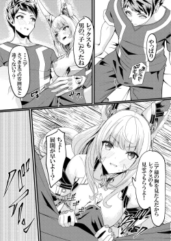 Page 7 of 交わりの日