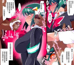 Page 17 of Taimadouteishi Midori Ero 05