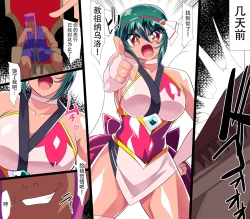 Page 6 of Taimadouteishi Midori Ero 05