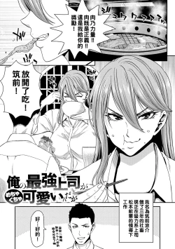 Page 105 of Shiyokka Hametsu SEX