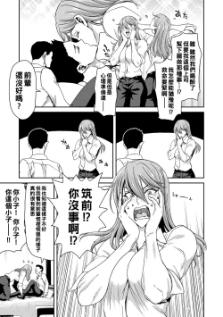 Page 115 of Shiyokka Hametsu SEX