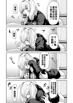 Page 17 of Shiyokka Hametsu SEX