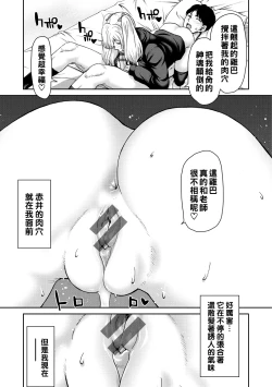 Page 19 of Shiyokka Hametsu SEX