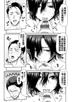 Page 44 of Shiyokka Hametsu SEX