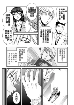 Page 28 of Maruhadaka no Minami3