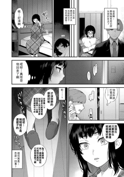 Page 22 of Ikenai Inran Onee-san to  Himitsu no Tsukurikata Zenpen
