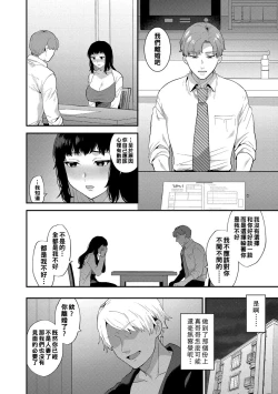 Page 36 of Ikenai Inran Onee-san to  Himitsu no Tsukurikata Zenpen