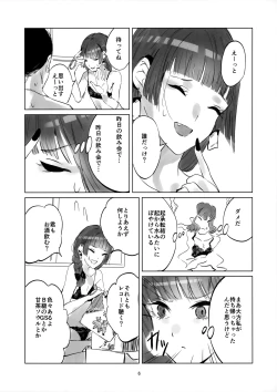 Page 5 of Kasuka