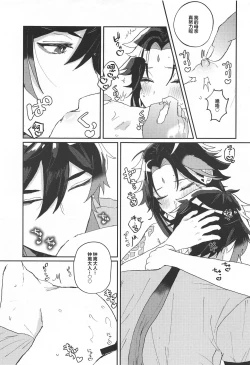 Page 18 of amaembokyuai