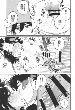 Page 22 of amaembokyuai