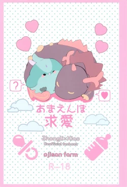 Page 30 of amaembokyuai