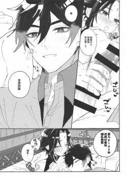 Page 8 of amaembokyuai