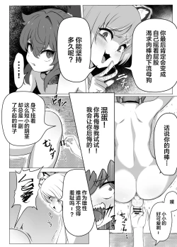 Page 18 of Namaiki Otokonoko Boukensha VS Zetsurin Goblin