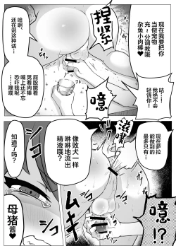 Page 21 of Namaiki Otokonoko Boukensha VS Zetsurin Goblin