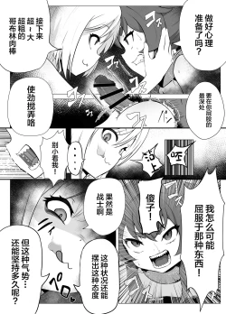 Page 30 of Namaiki Otokonoko Boukensha VS Zetsurin Goblin