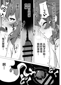 Page 39 of Namaiki Otokonoko Boukensha VS Zetsurin Goblin