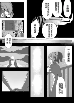 Page 6 of Namaiki Otokonoko Boukensha VS Zetsurin Goblin