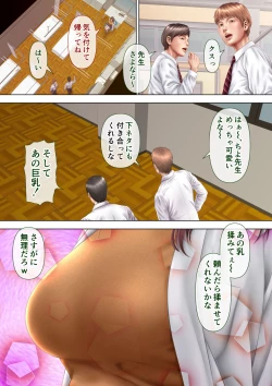 Page 4 of 人妻オナ保健医 〜校長に脅迫された人妻保健医は 学校の共有オナホに堕ちました〜