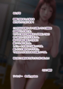 Page 99 of 人妻オナ保健医 〜校長に脅迫された人妻保健医は 学校の共有オナホに堕ちました〜