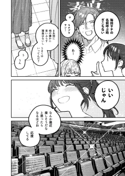 Page 126 of アサギ先輩、幸せになろうよ