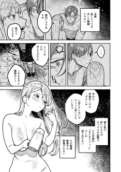 Page 29 of アサギ先輩、幸せになろうよ