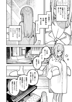 Page 30 of アサギ先輩、幸せになろうよ