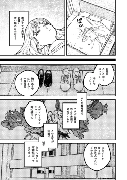 Page 31 of アサギ先輩、幸せになろうよ