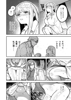 Page 38 of アサギ先輩、幸せになろうよ