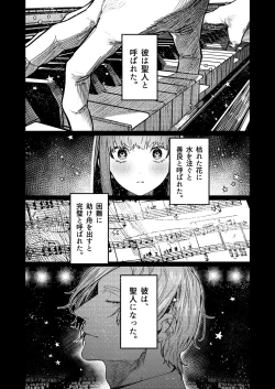 Page 3 of アサギ先輩、幸せになろうよ
