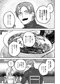 Page 67 of アサギ先輩、幸せになろうよ