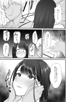Page 124 of 人妻NTR総集編