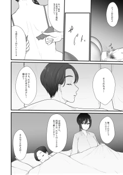 Page 133 of 人妻NTR総集編