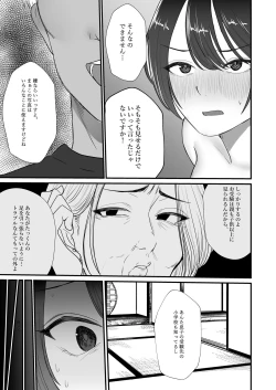 Page 146 of 人妻NTR総集編