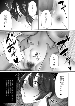 Page 152 of 人妻NTR総集編