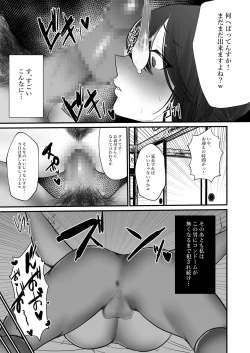 Page 160 of 人妻NTR総集編