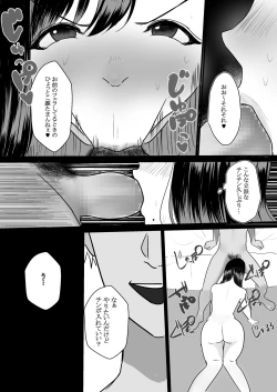 Page 18 of 人妻NTR総集編