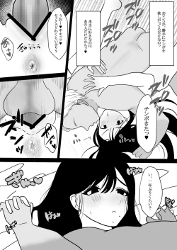 Page 20 of 人妻NTR総集編