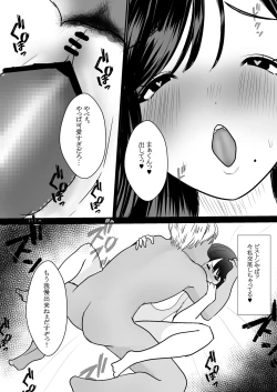 Page 26 of 人妻NTR総集編