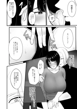 Page 32 of 人妻NTR総集編