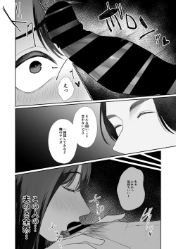 Page 86 of 人妻NTR総集編