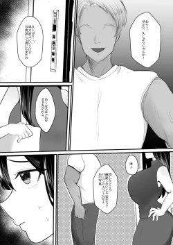 Page 8 of 人妻NTR総集編