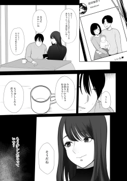 Page 91 of 人妻NTR総集編