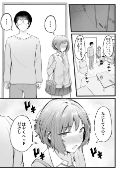 Page 24 of 女子寮管理人の僕はギャル寮生に振り回されてます2